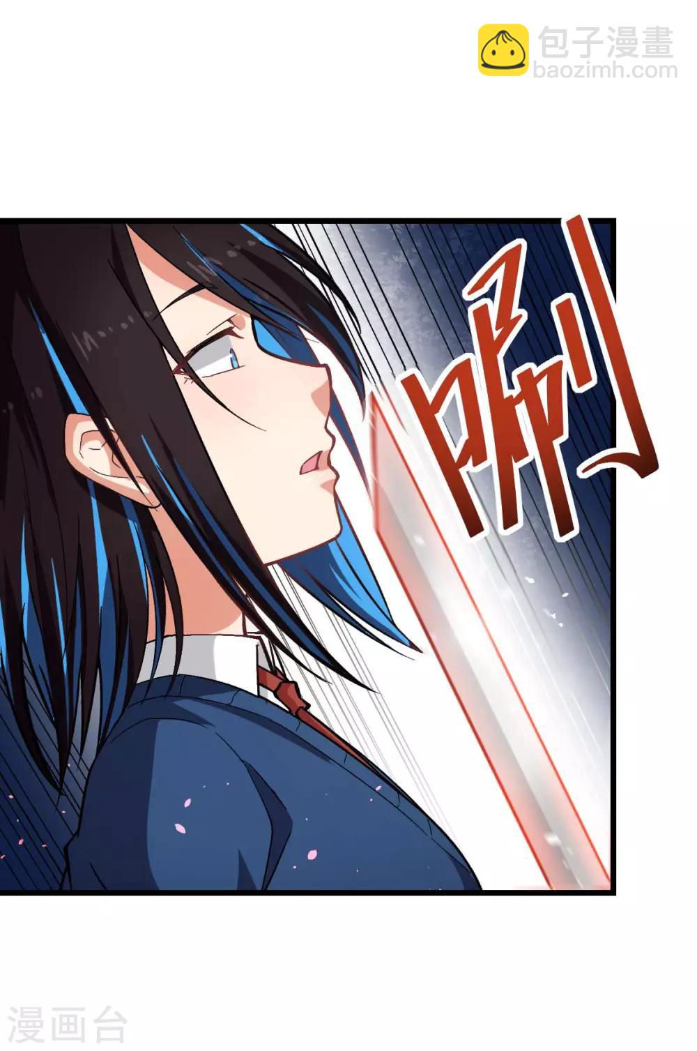 校園狂師 - 第153話 逮捕 - 2