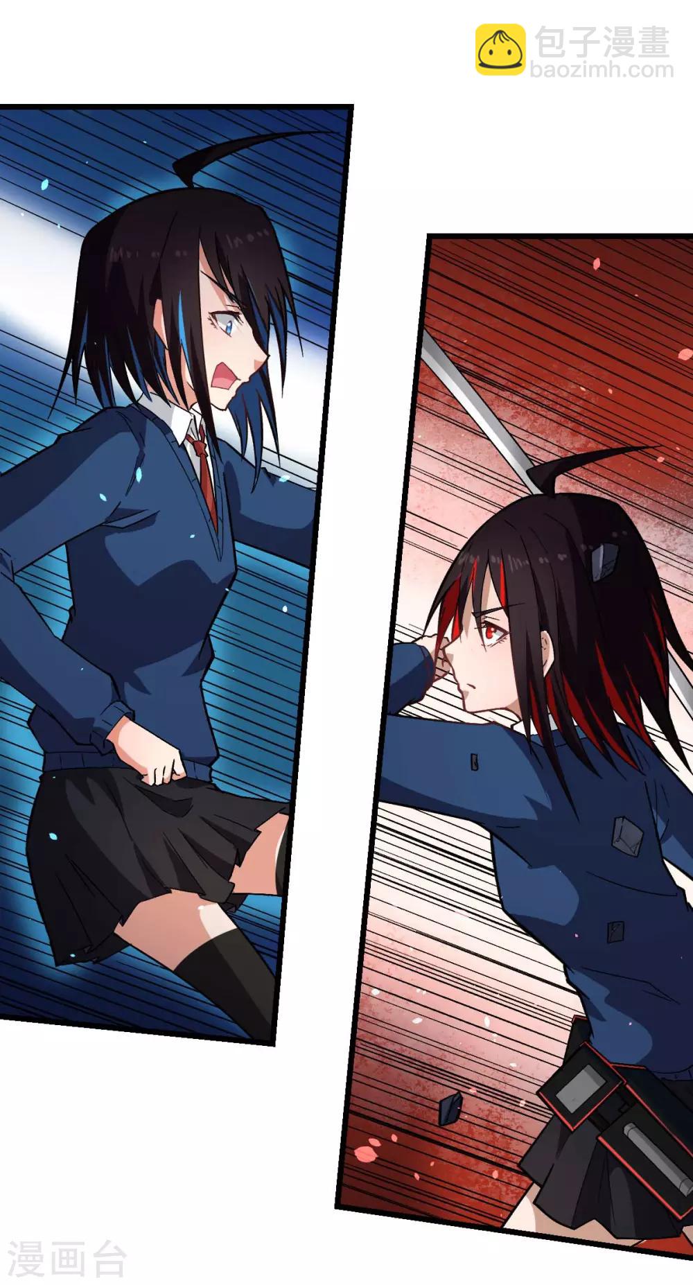 校園狂師 - 第153話 逮捕 - 3