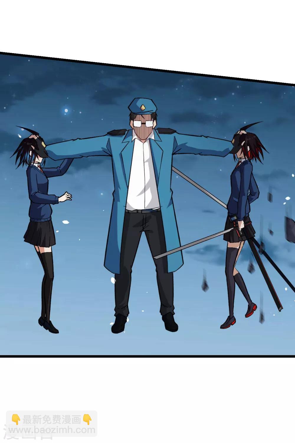 校園狂師 - 第153話 逮捕 - 5