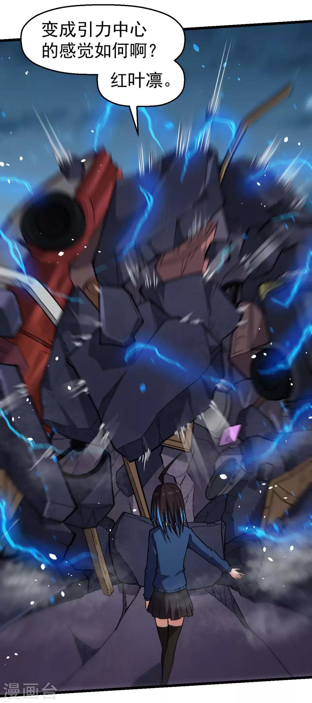 校園狂師 - 第153話 逮捕 - 5