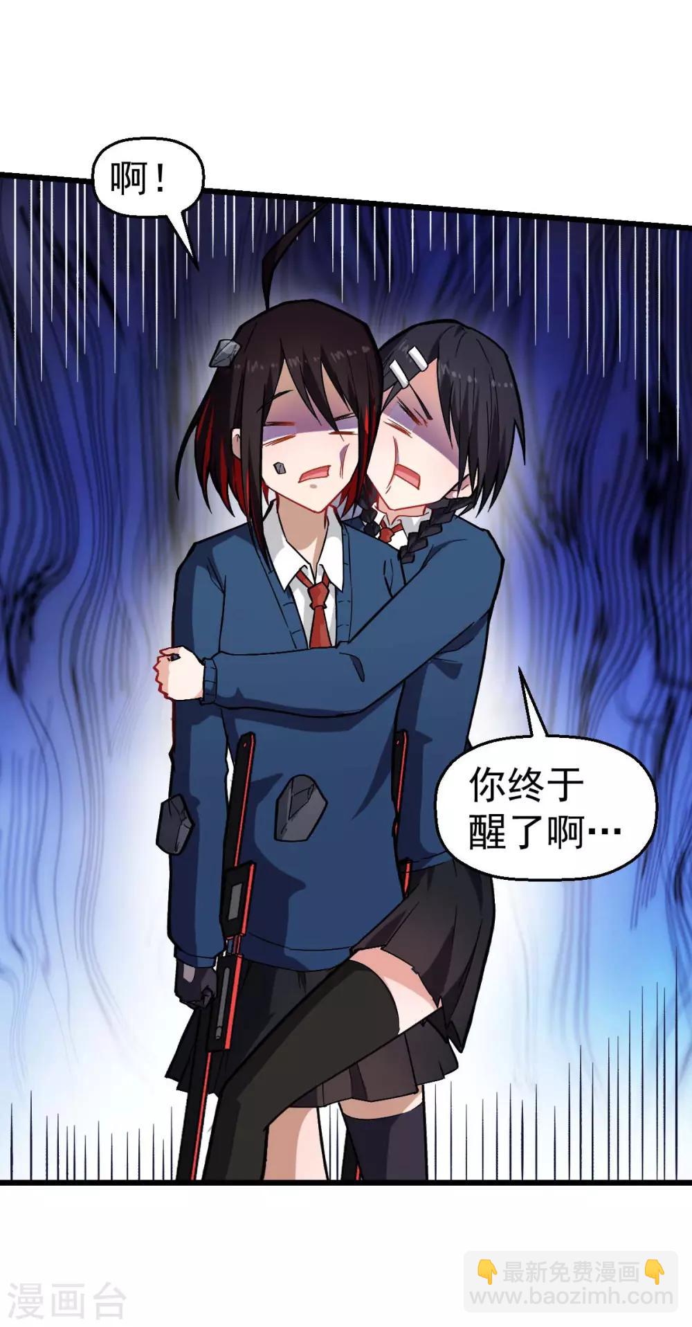 校園狂師 - 第153話 逮捕 - 1