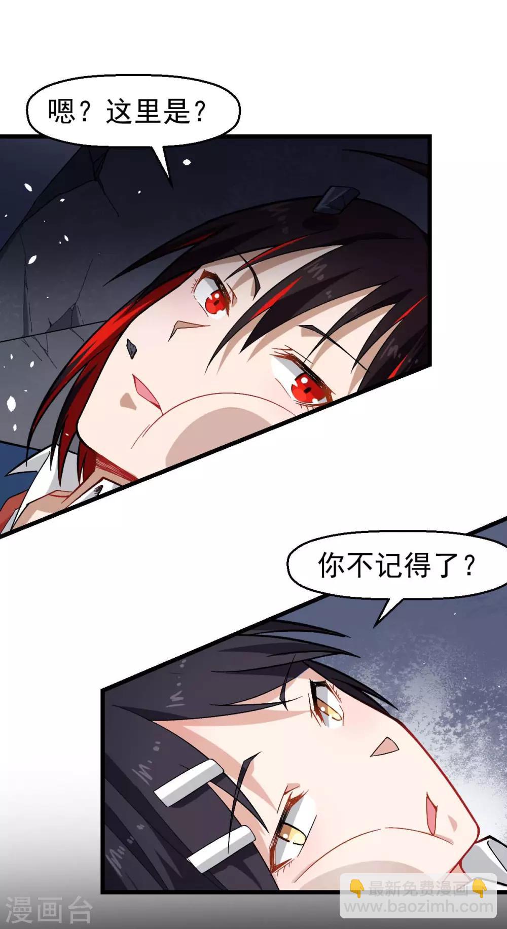 校園狂師 - 第153話 逮捕 - 2