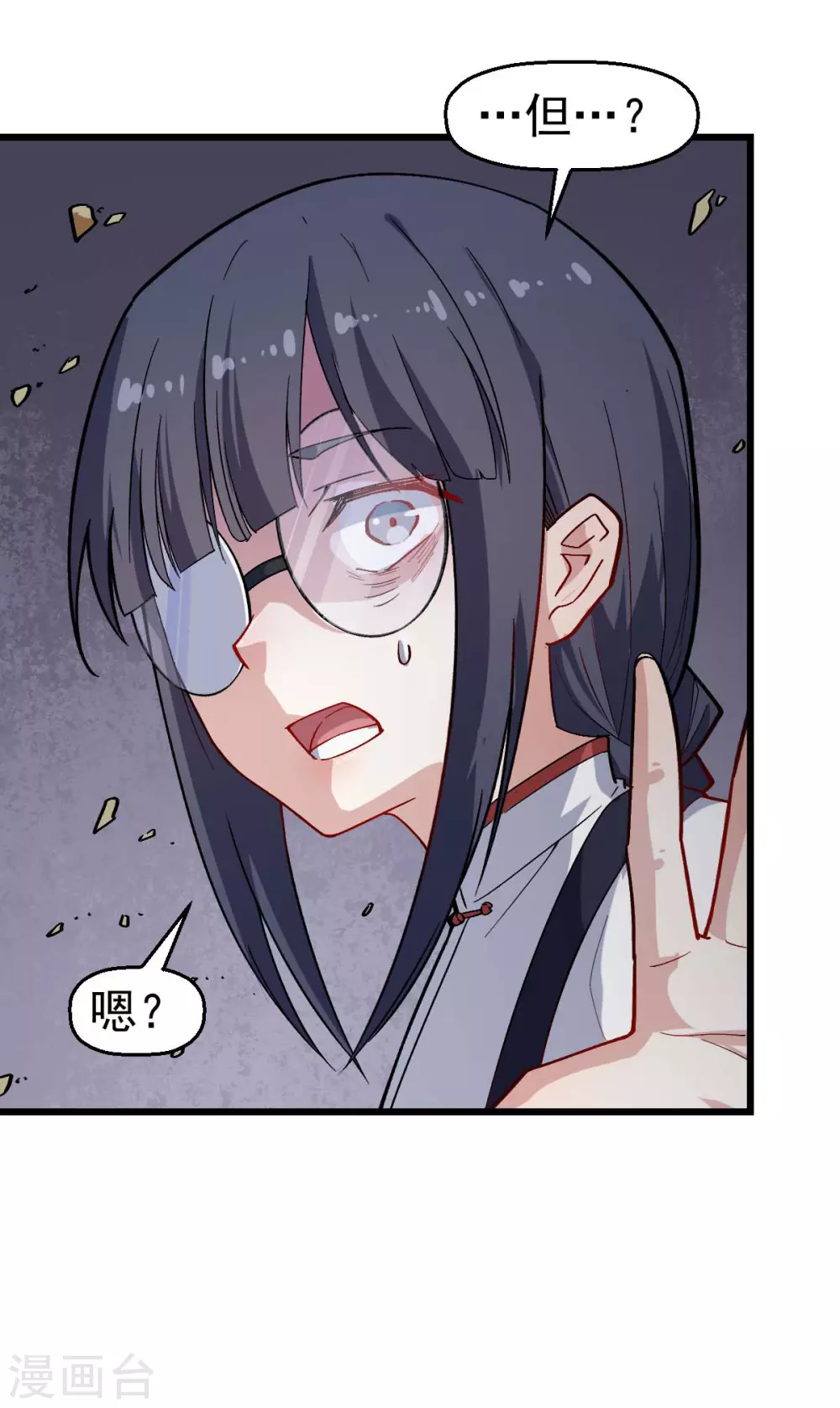 校園狂師 - 第157話 矛與盾 - 3