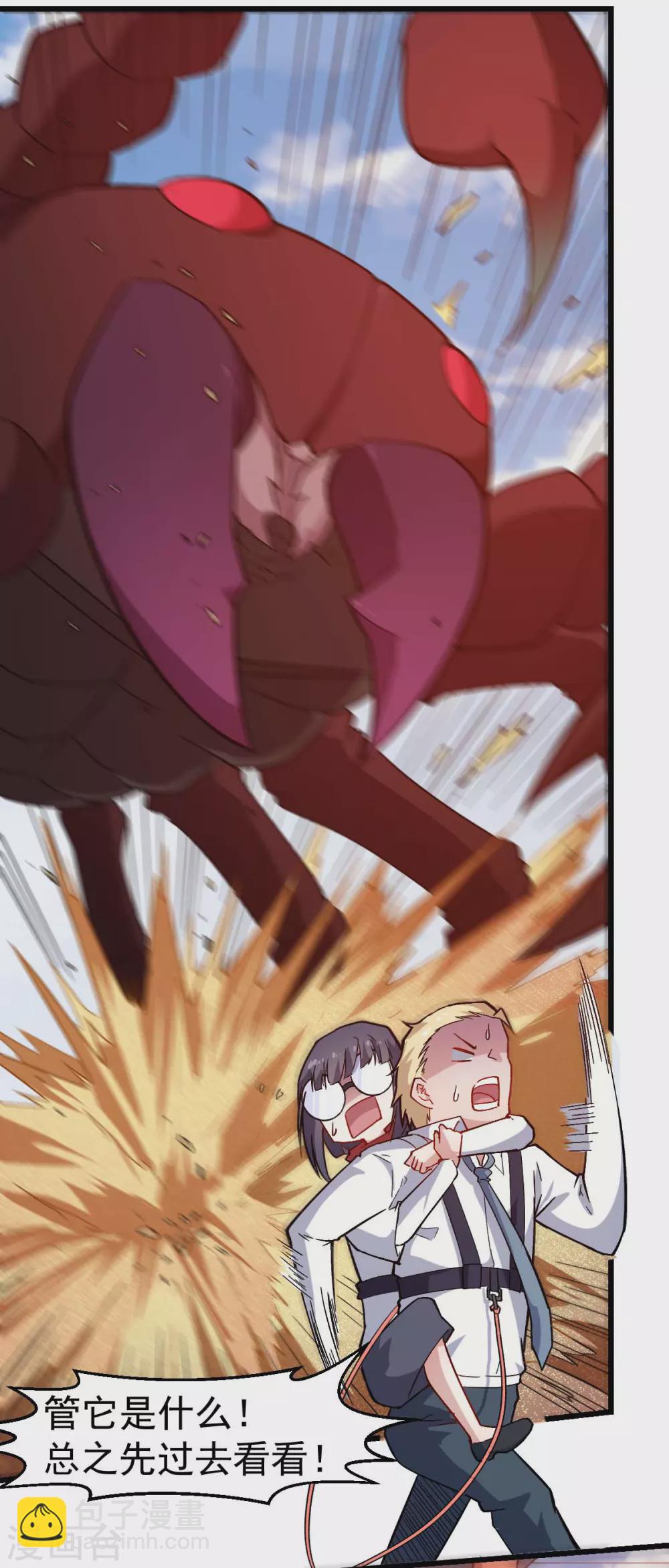 校園狂師 - 第157話 矛與盾 - 1