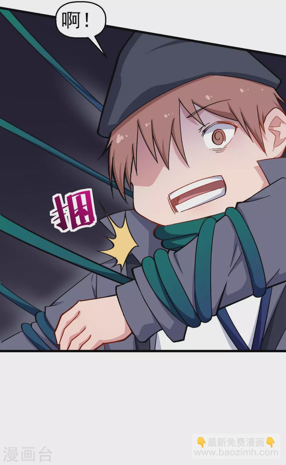 校園狂師 - 第159話 老熟熊了 - 5