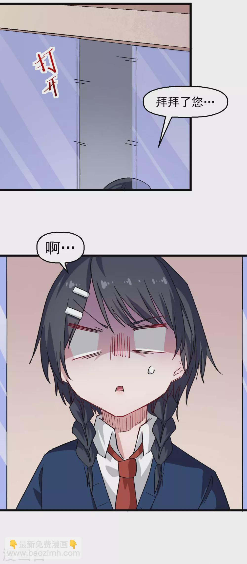 校園狂師 - 第162話 兜帽下的臉孔 - 4