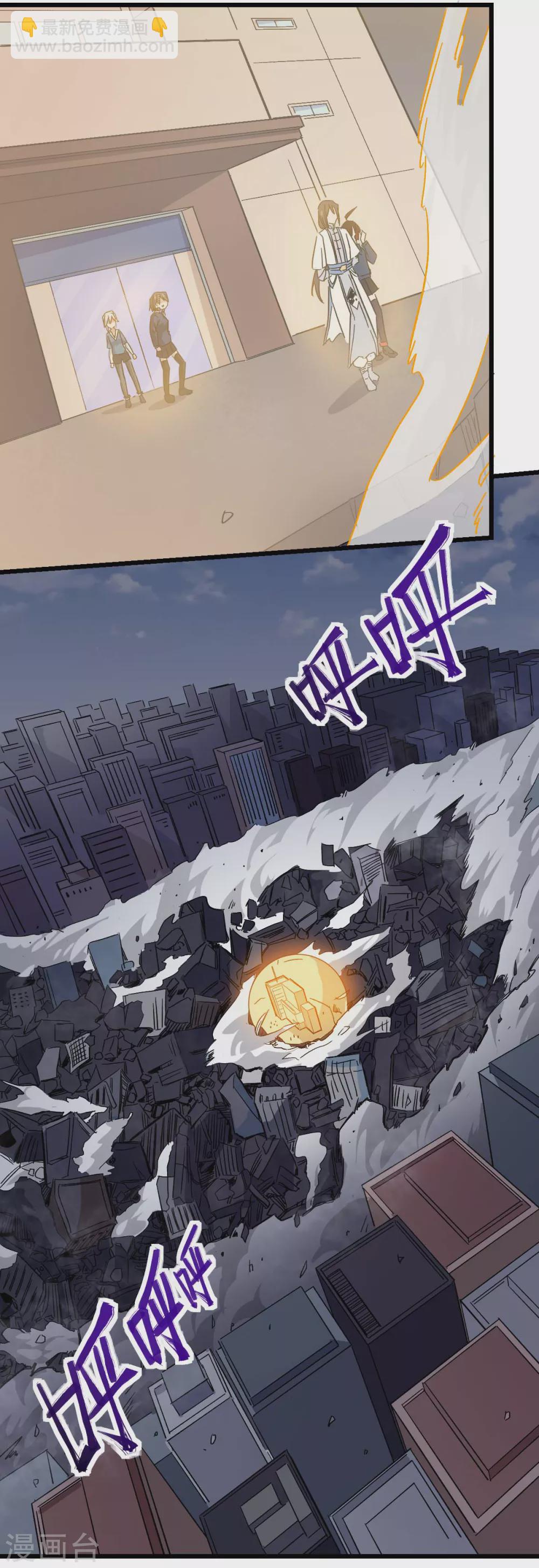 校園狂師 - 第162話 兜帽下的臉孔 - 5