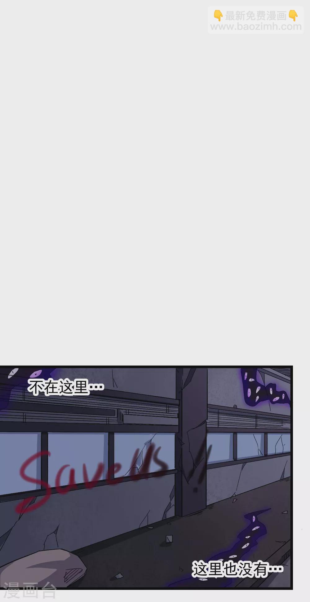 校園狂師 - 第162話 兜帽下的臉孔 - 2