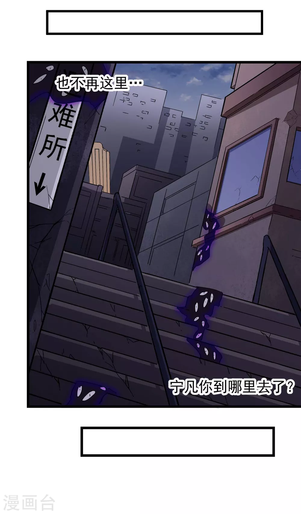 校園狂師 - 第162話 兜帽下的臉孔 - 3