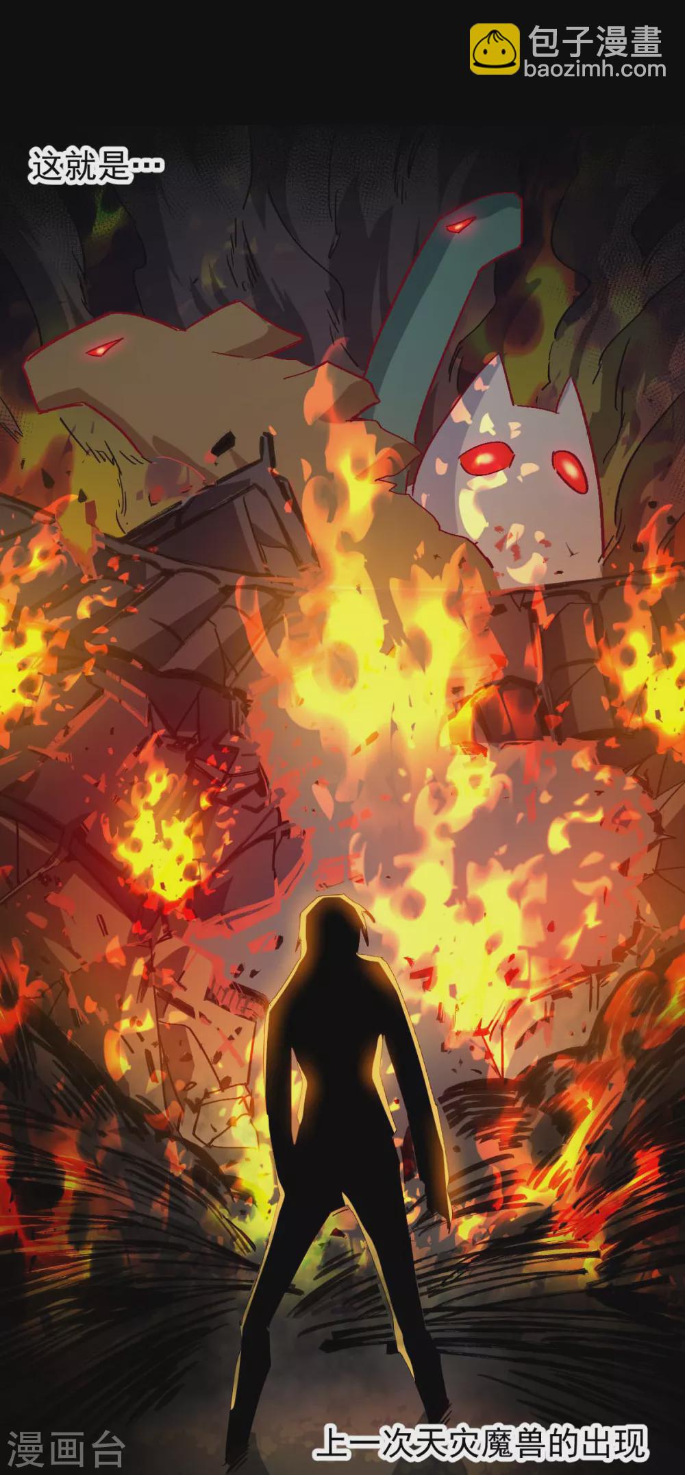 校園狂師 - 第164話 十年前 - 5