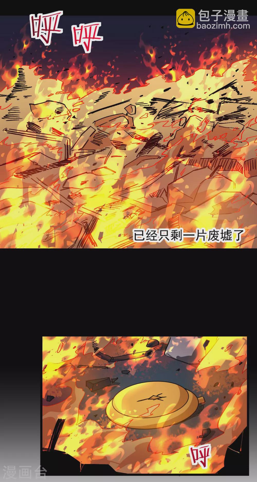 校園狂師 - 第164話 十年前 - 2