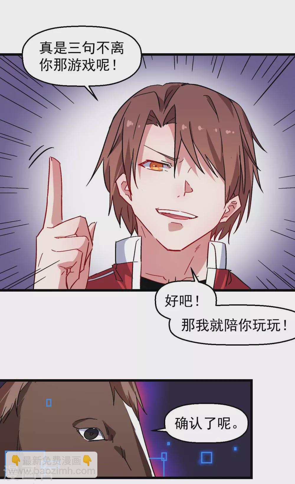 校園狂師 - 第164話 十年前 - 4