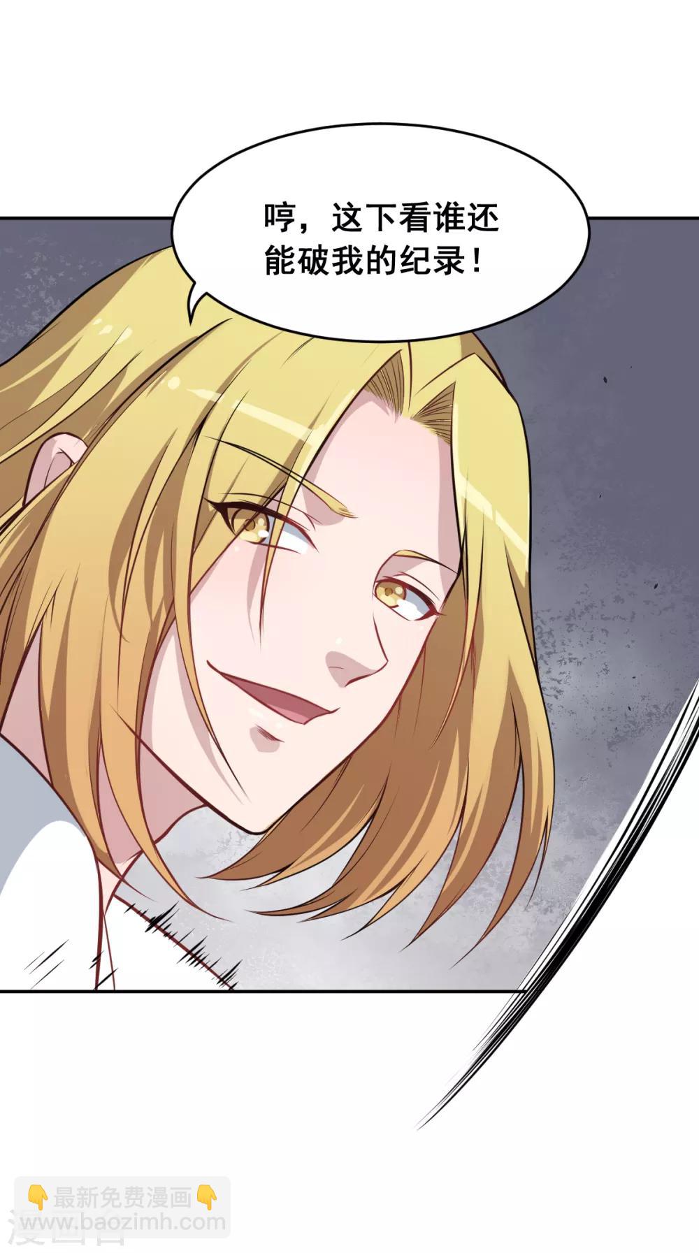 校園狂師 - 第17話 天才轉校生 - 6