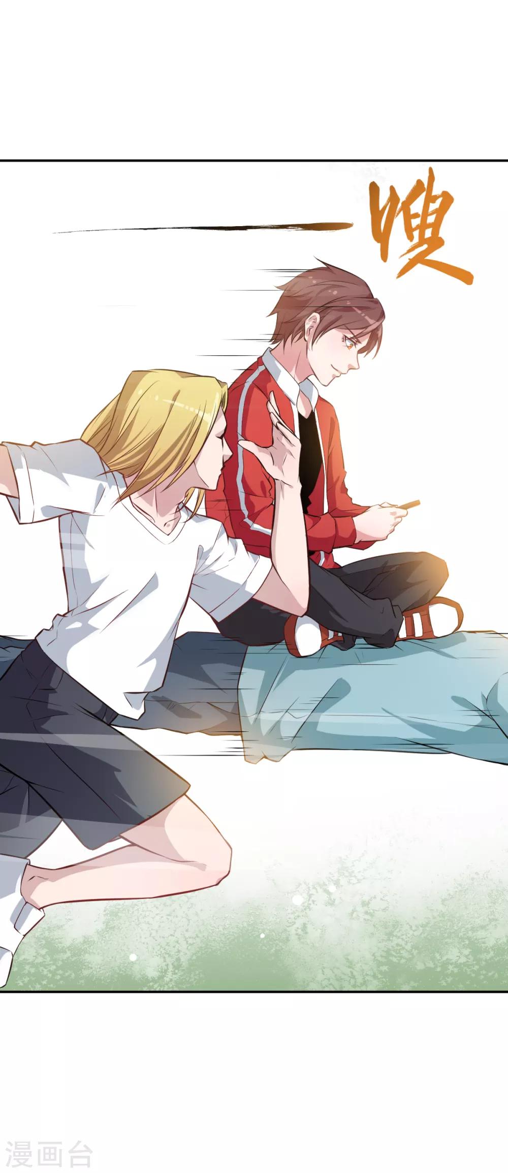 校園狂師 - 第17話 天才轉校生 - 1