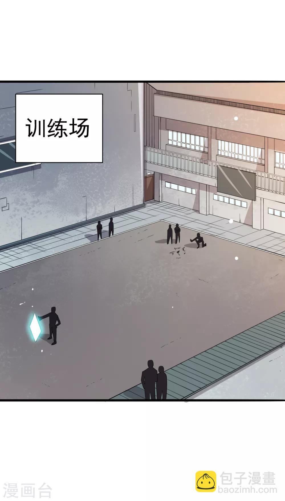 校園狂師 - 第17話 天才轉校生 - 2