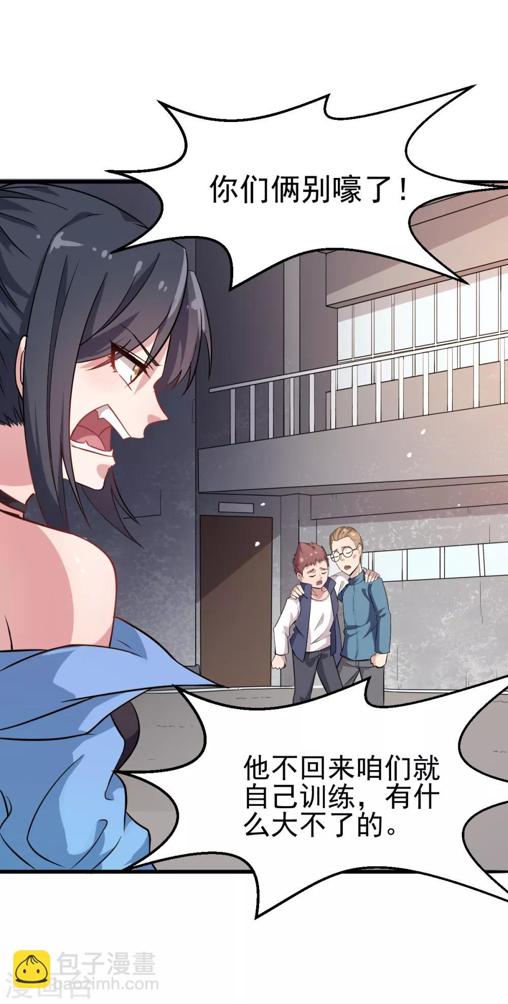 校園狂師 - 第17話 天才轉校生 - 4