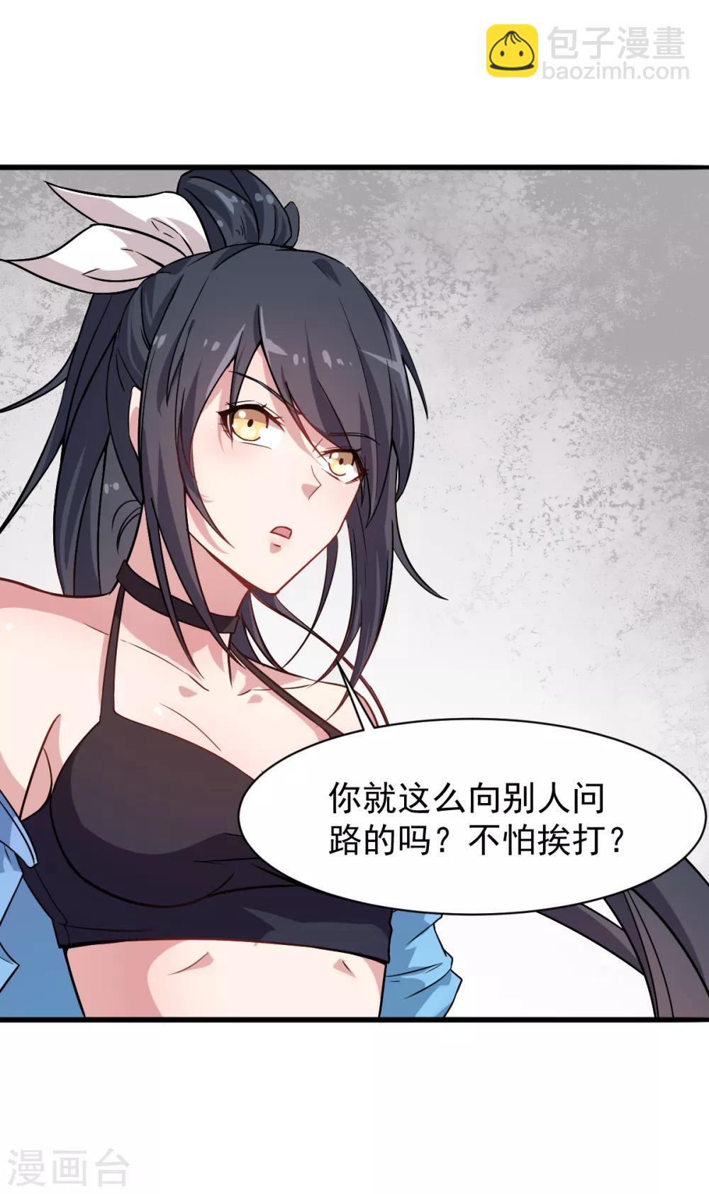 校園狂師 - 第17話 天才轉校生 - 1