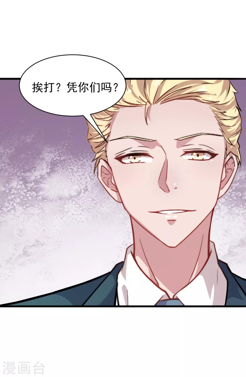 校園狂師 - 第17話 天才轉校生 - 2