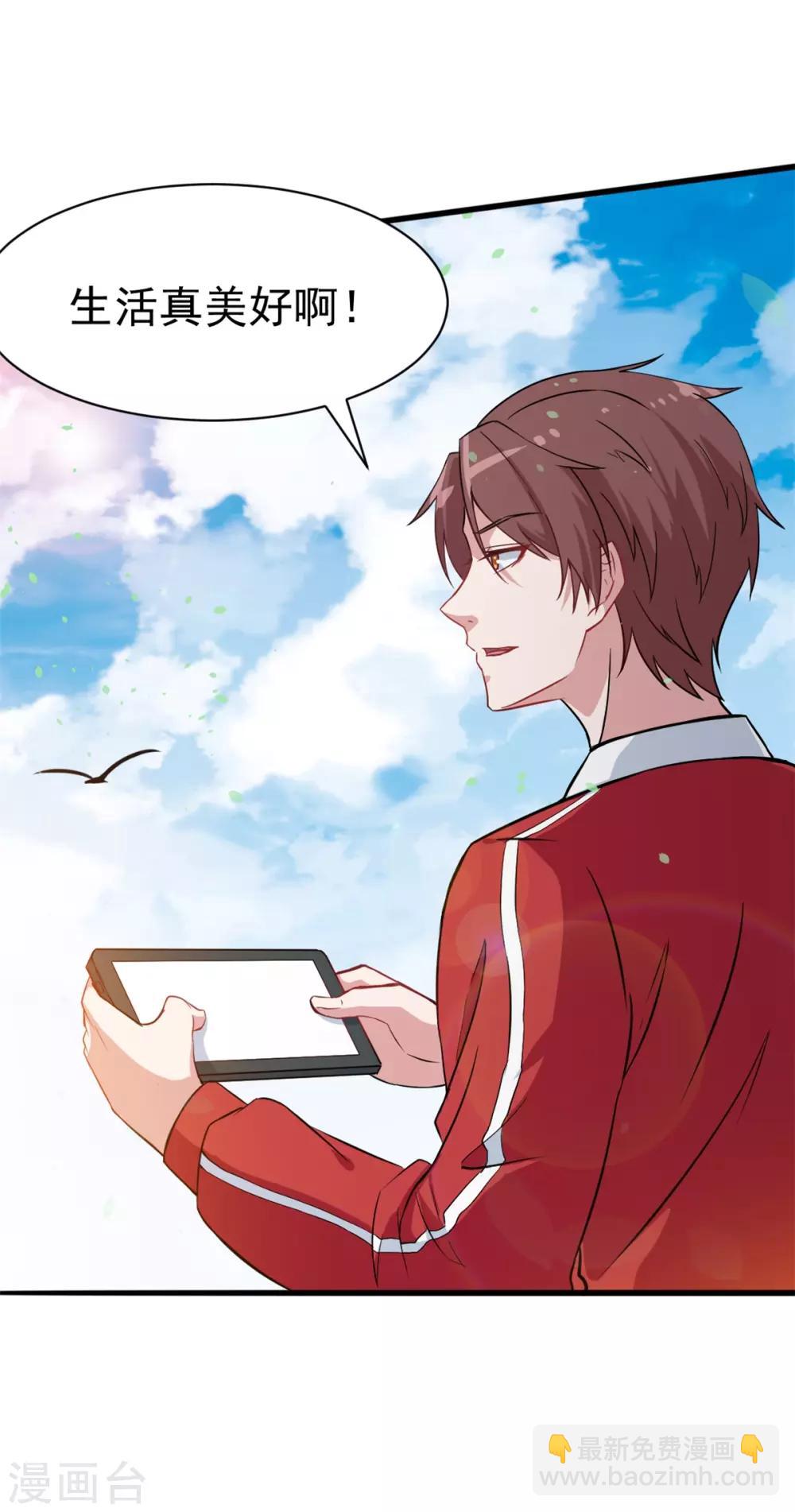 校園狂師 - 第17話 天才轉校生 - 4