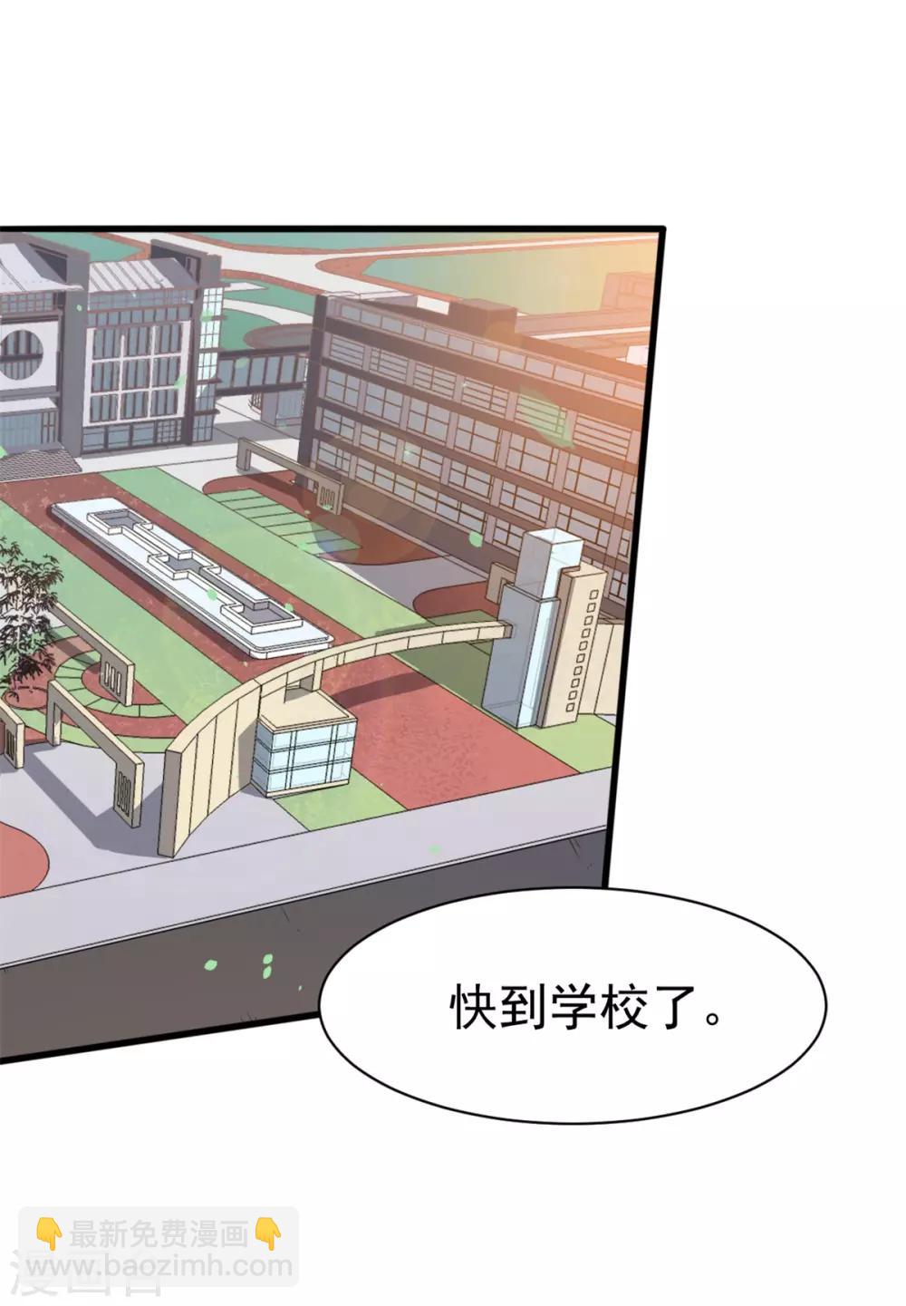 校園狂師 - 第17話 天才轉校生 - 5