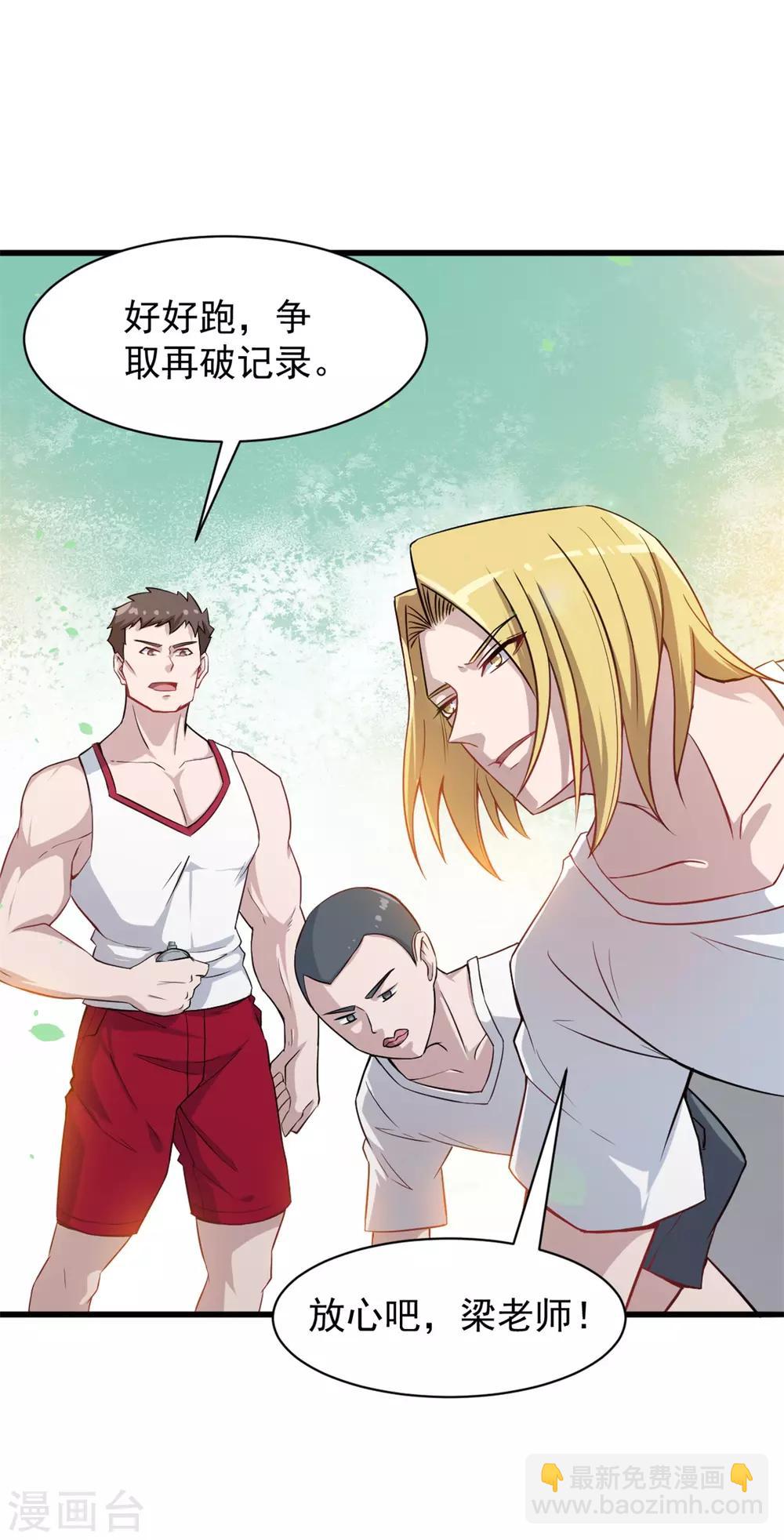 校園狂師 - 第17話 天才轉校生 - 3