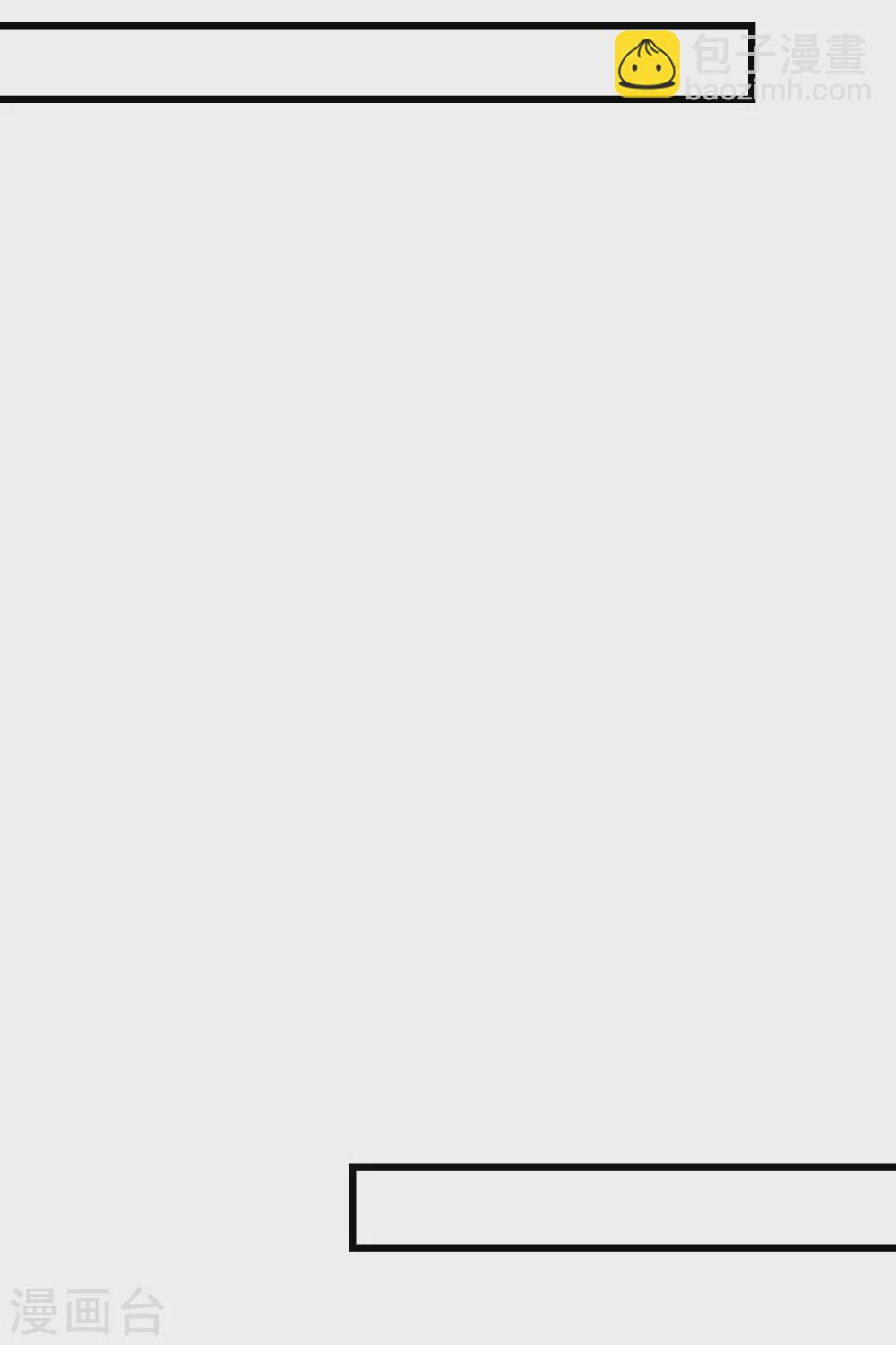 校園狂師 - 第166話 還是蠻帥的 - 4