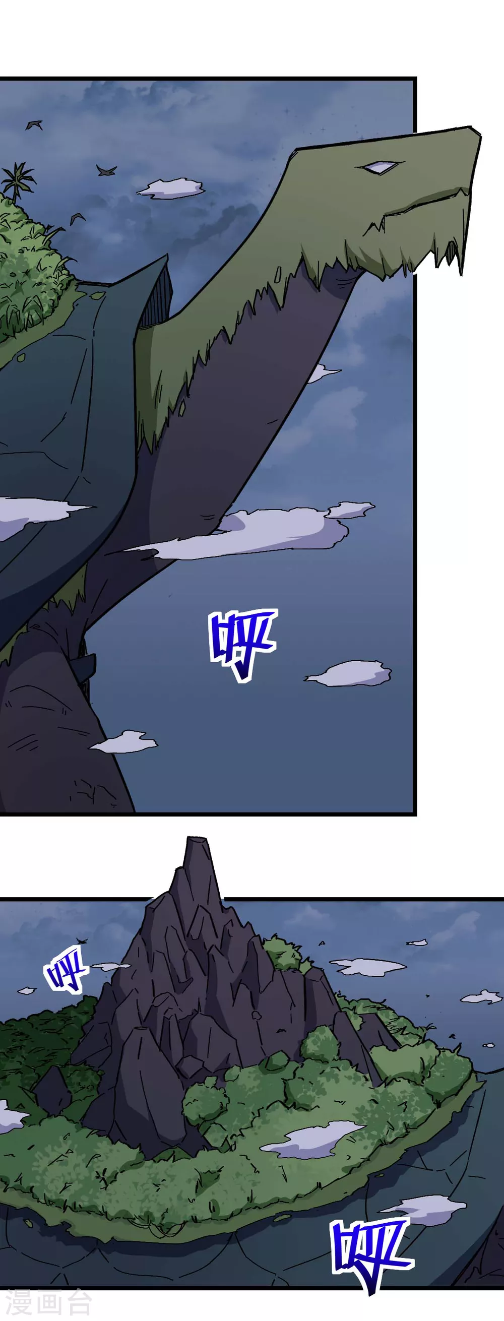 校園狂師 - 第166話 還是蠻帥的 - 2