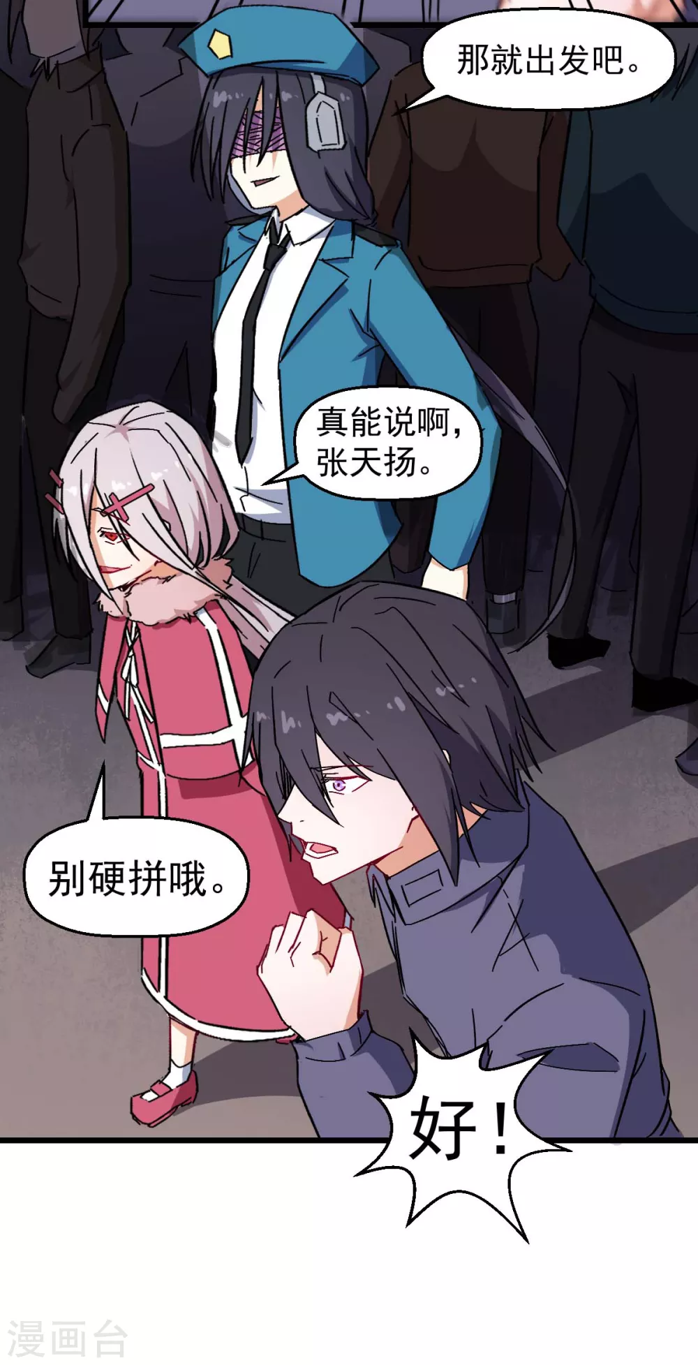 校園狂師 - 第166話 還是蠻帥的 - 2