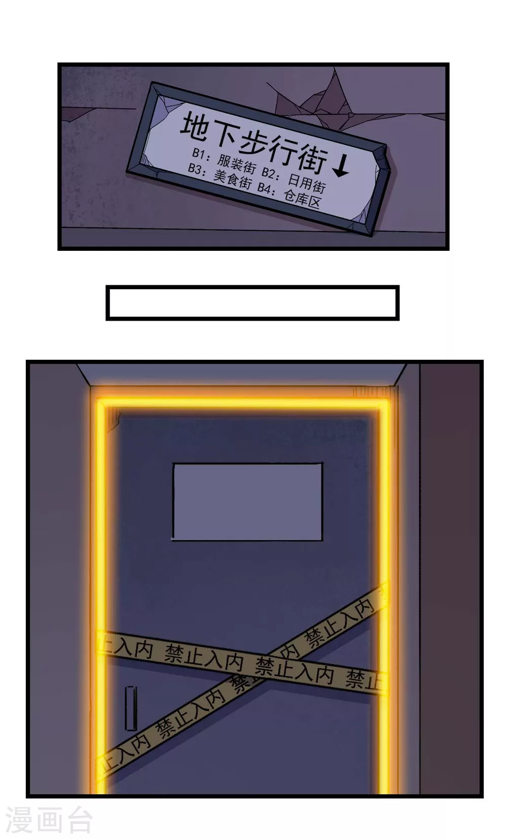 校園狂師 - 第168話 計劃之中 - 4