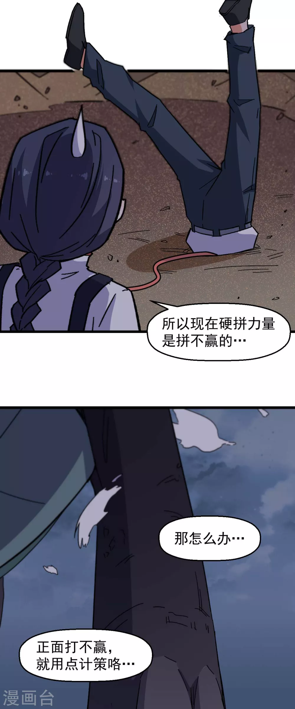 校園狂師 - 第168話 計劃之中 - 3