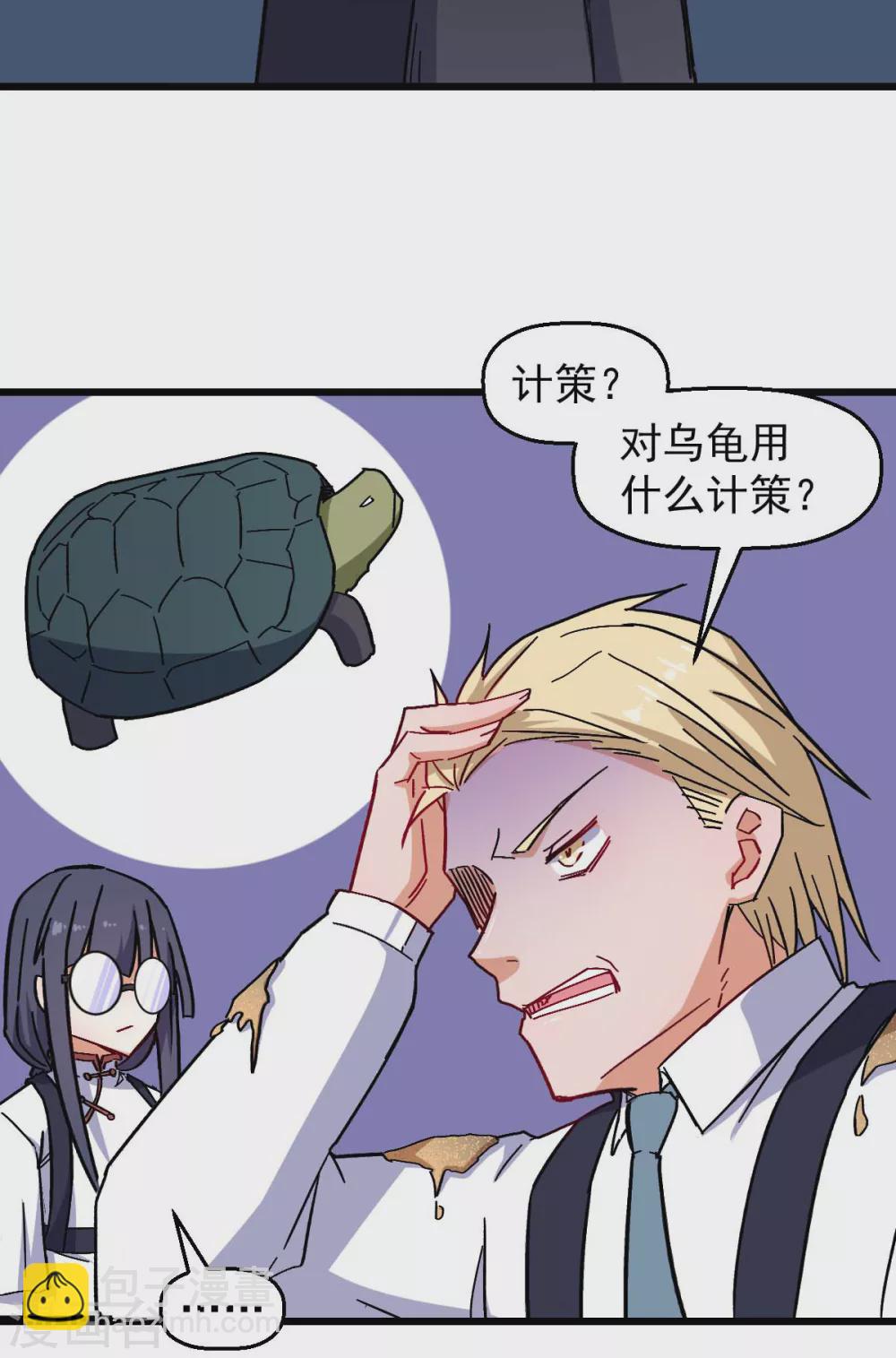 校園狂師 - 第168話 計劃之中 - 4