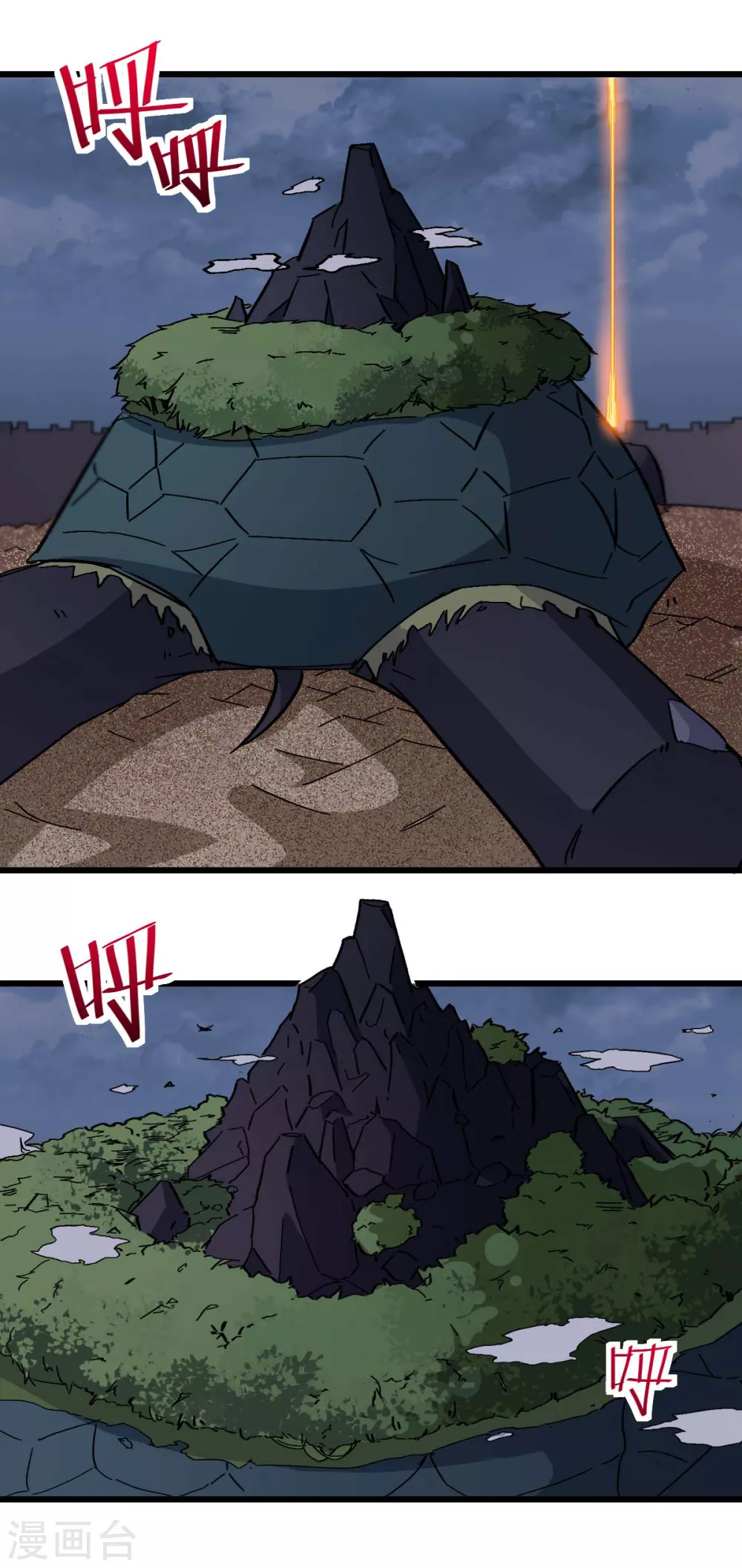 校園狂師 - 第170話 暴走 - 5