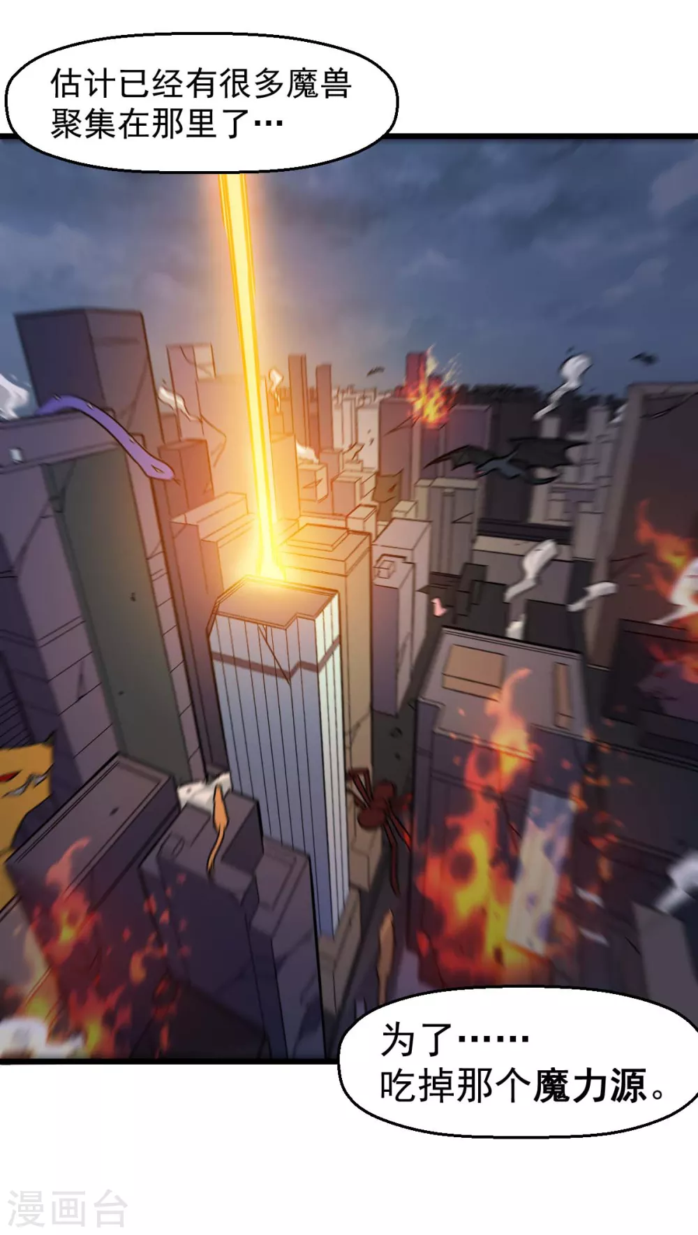 校園狂師 - 第170話 暴走 - 5