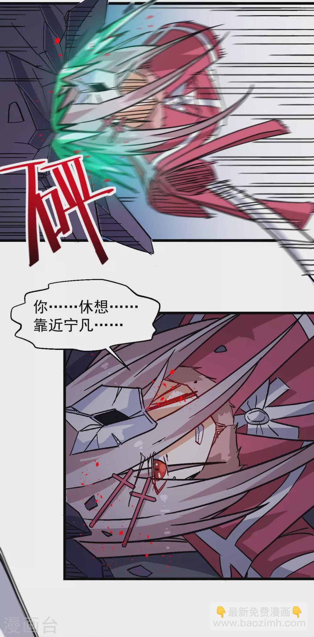 校園狂師 - 第172話 碾壓 - 3