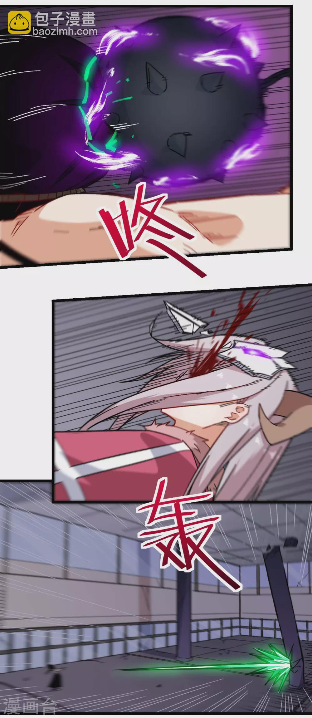 校園狂師 - 第172話 碾壓 - 4