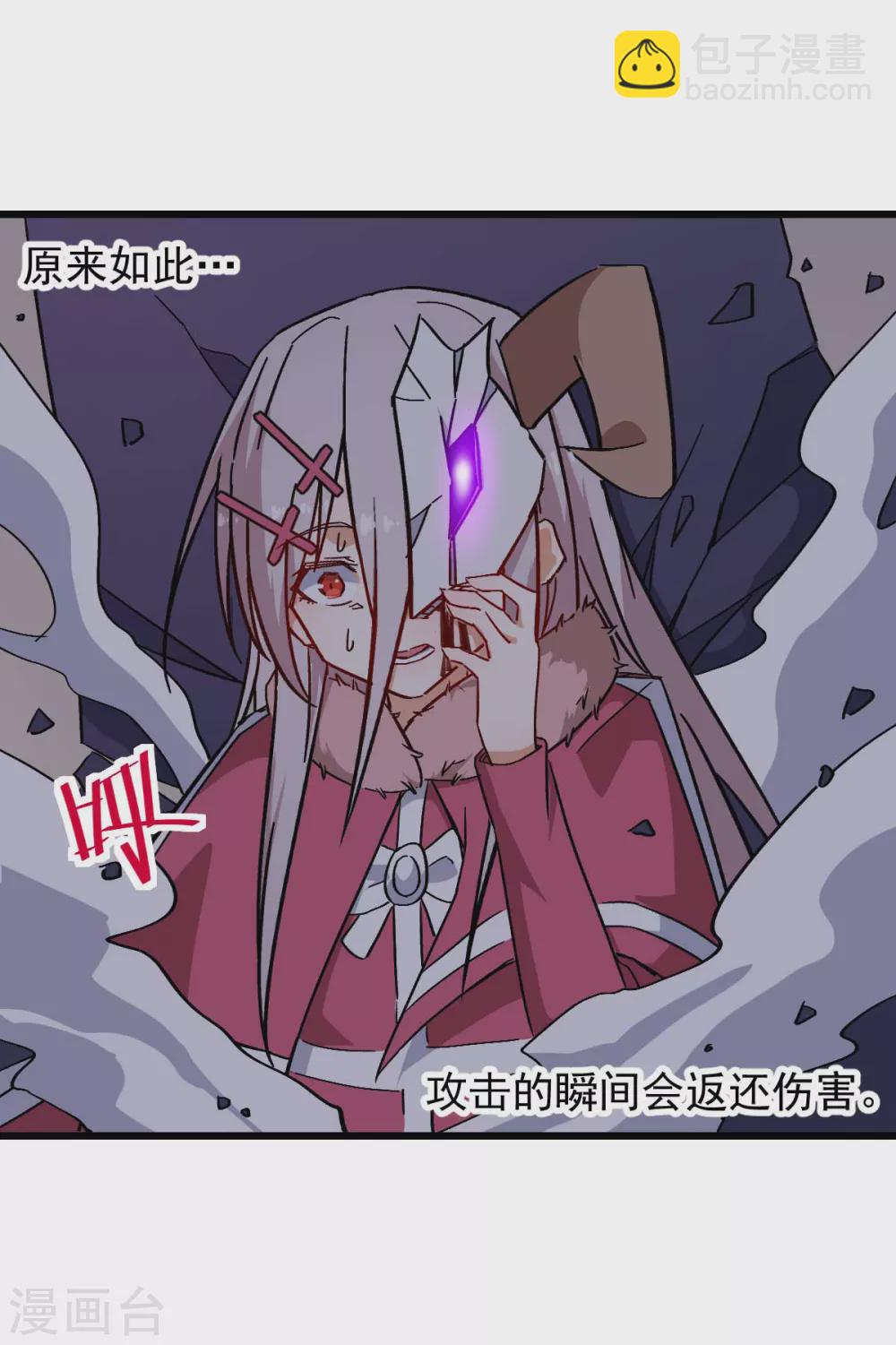 校園狂師 - 第172話 碾壓 - 1