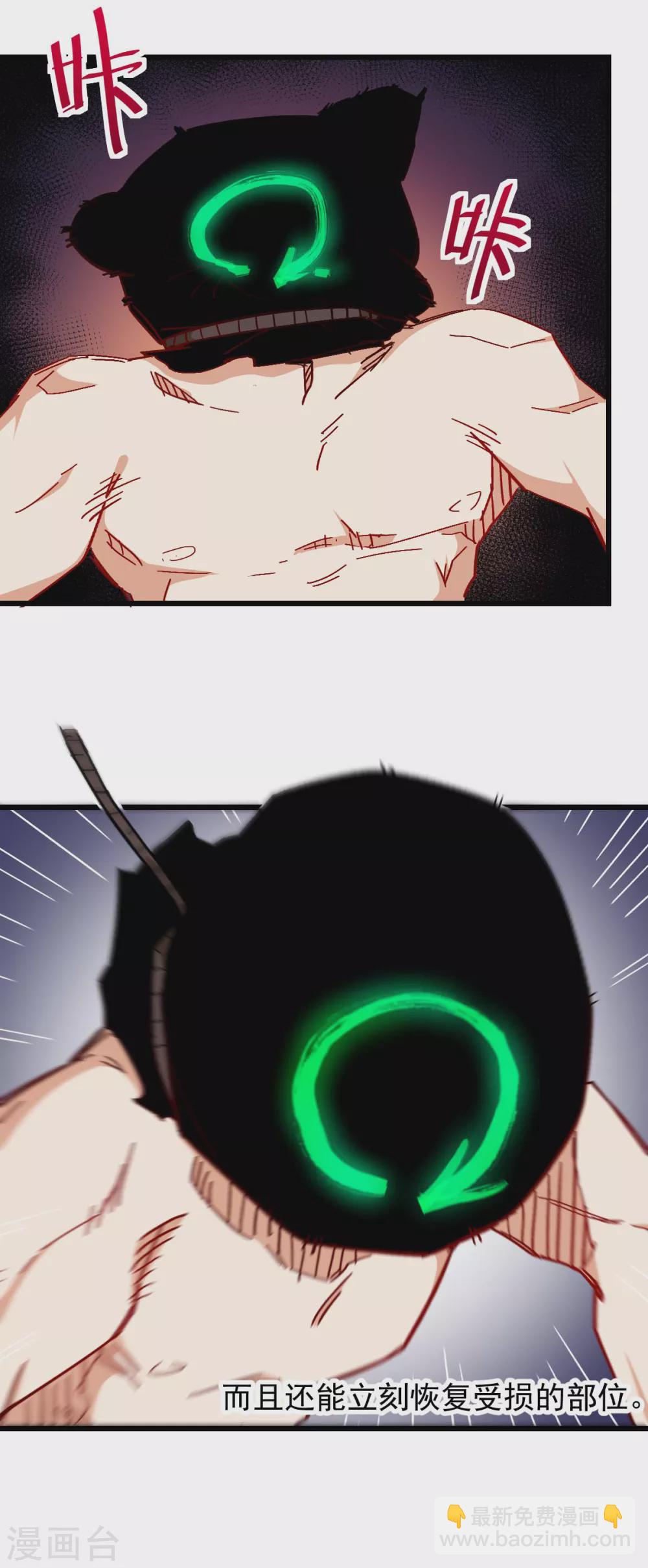 校園狂師 - 第172話 碾壓 - 2