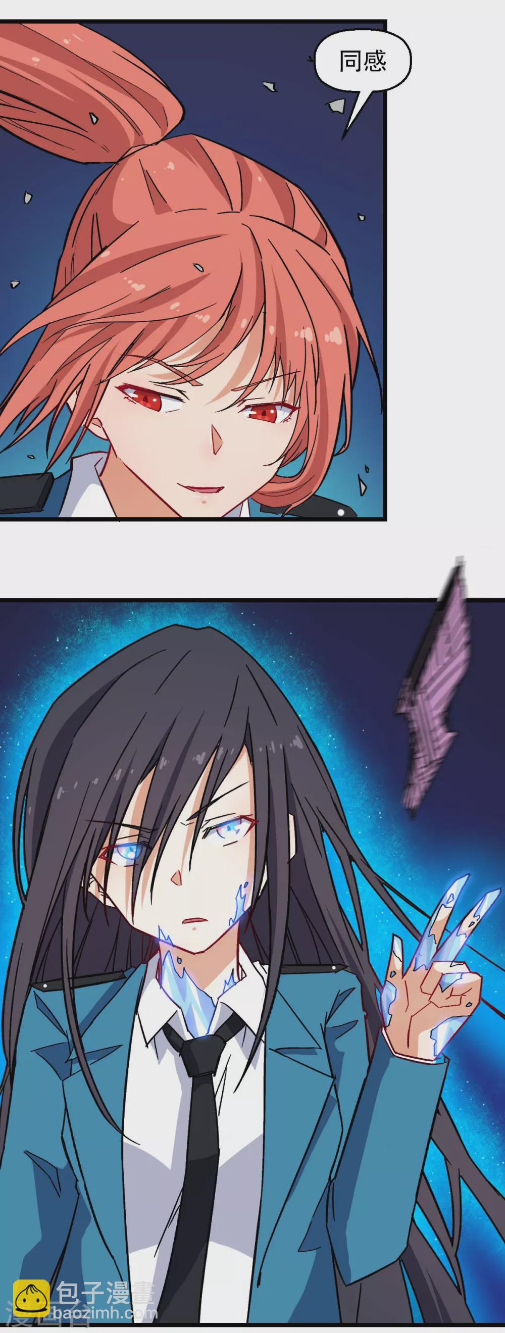 校園狂師 - 第174話 榮幸 - 2