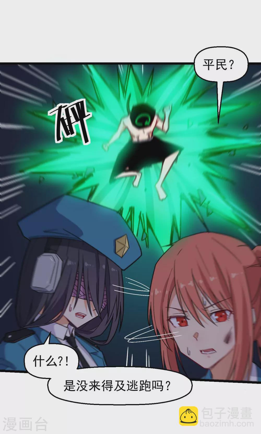 校園狂師 - 第174話 榮幸 - 5