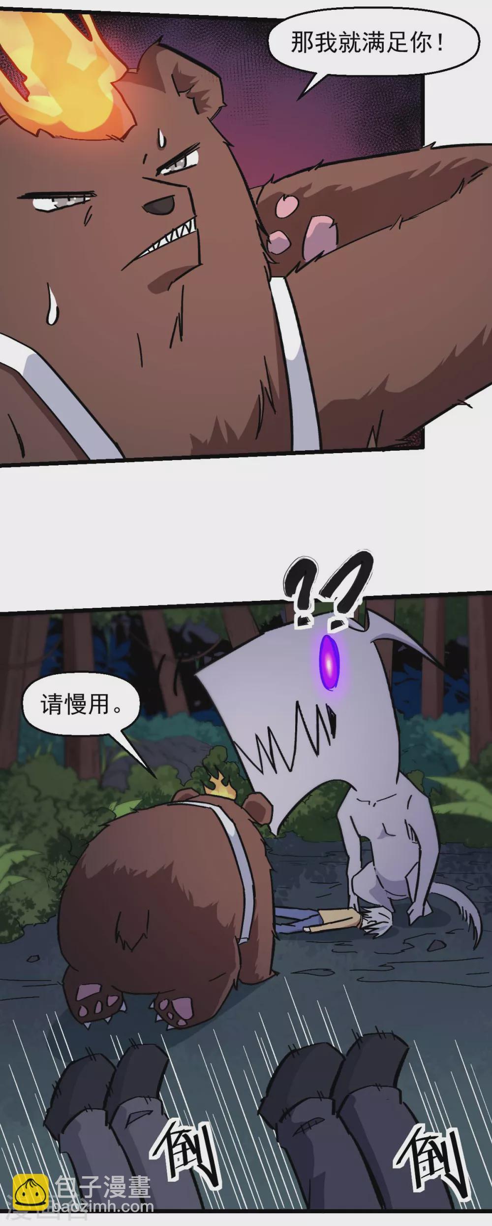 校園狂師 - 第176話 我行我上 - 2