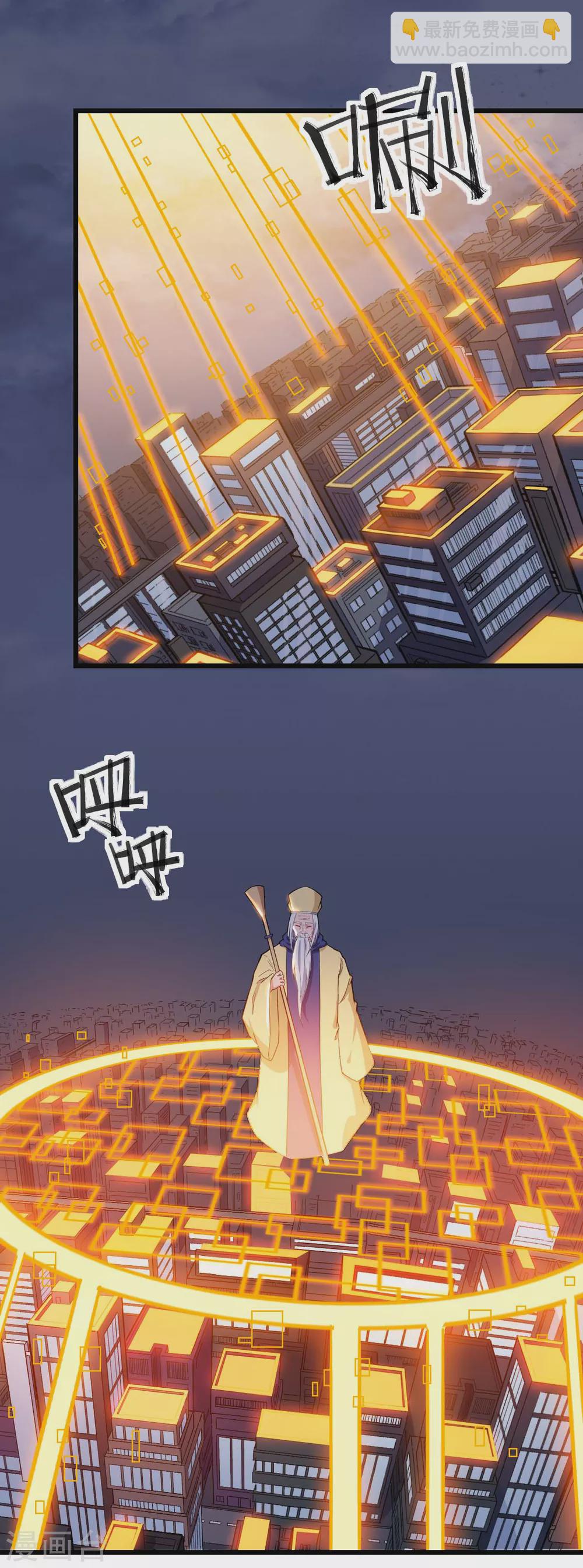 校園狂師 - 第180話 收穫 - 1