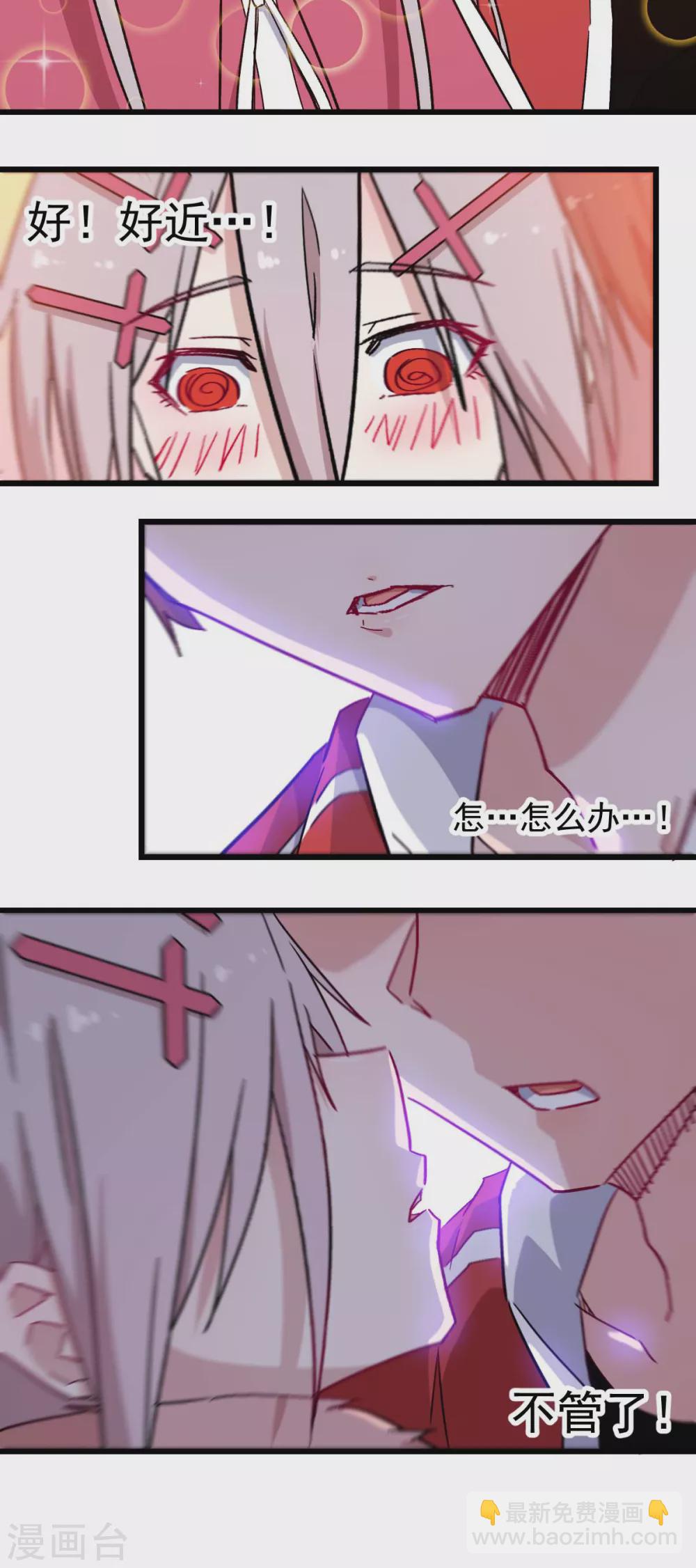 校園狂師 - 第182話 非分之想 - 2