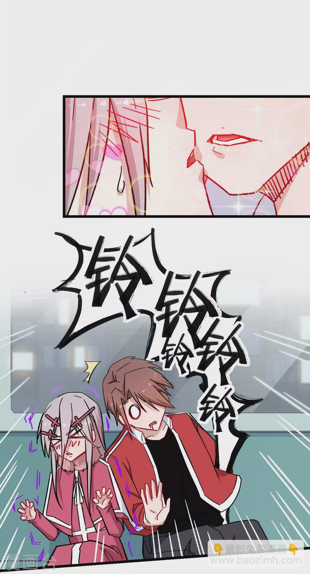 校園狂師 - 第182話 非分之想 - 3