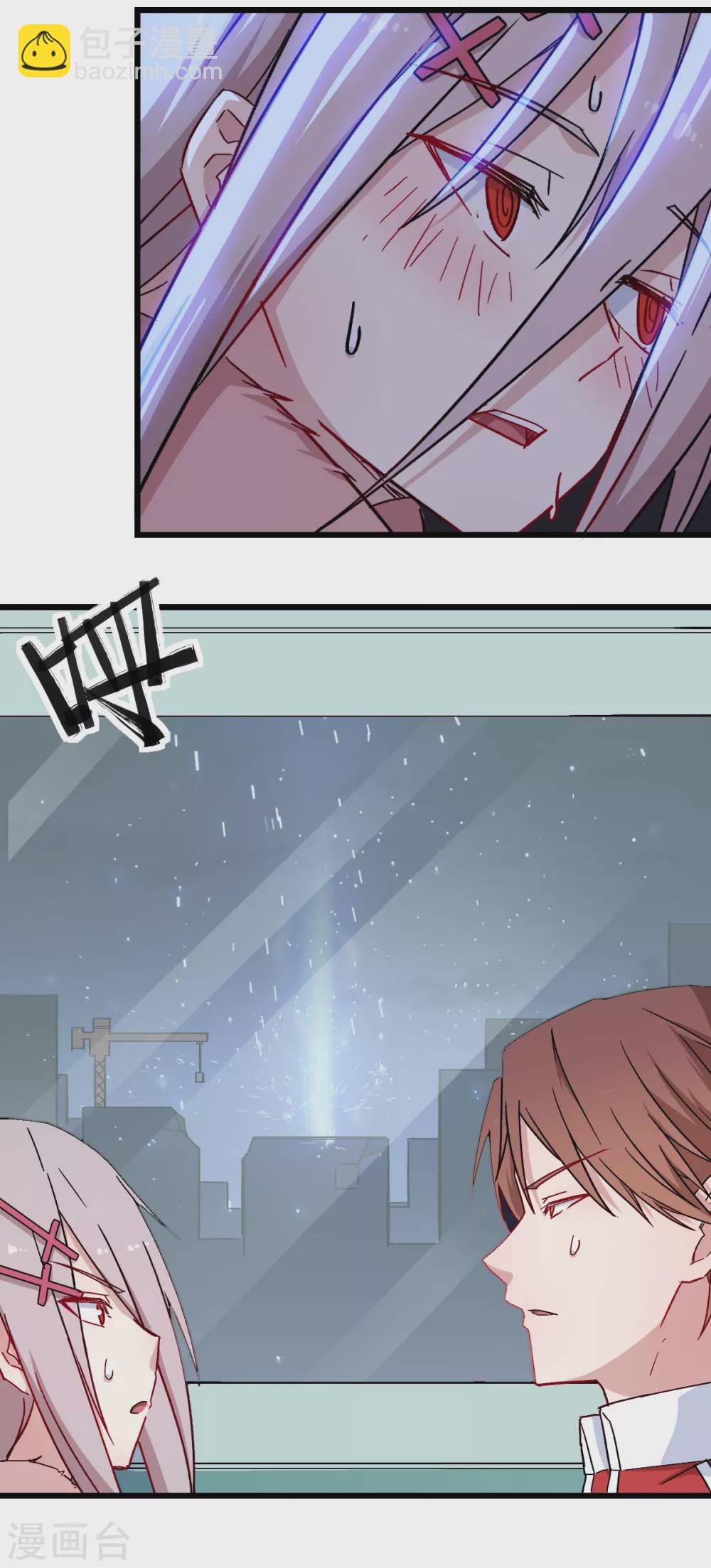 校園狂師 - 第182話 非分之想 - 3