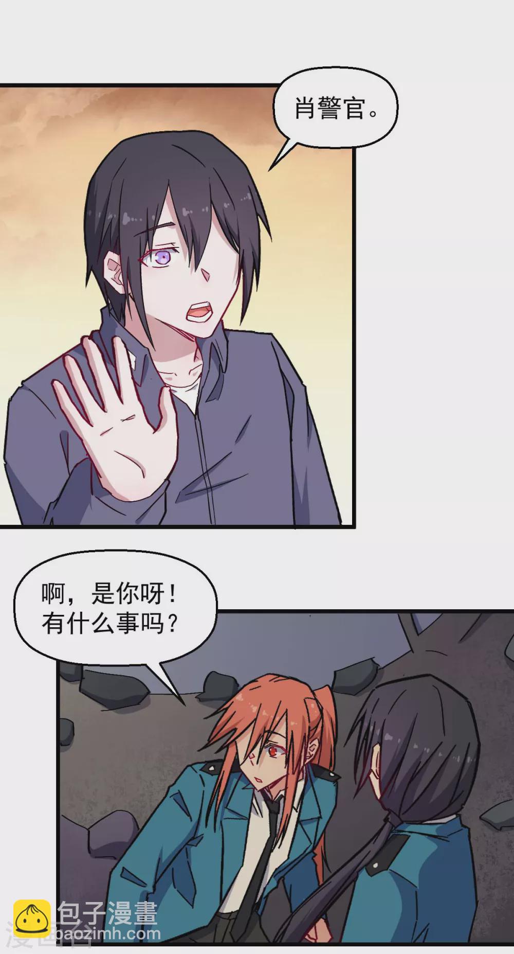 校園狂師 - 第182話 非分之想 - 3