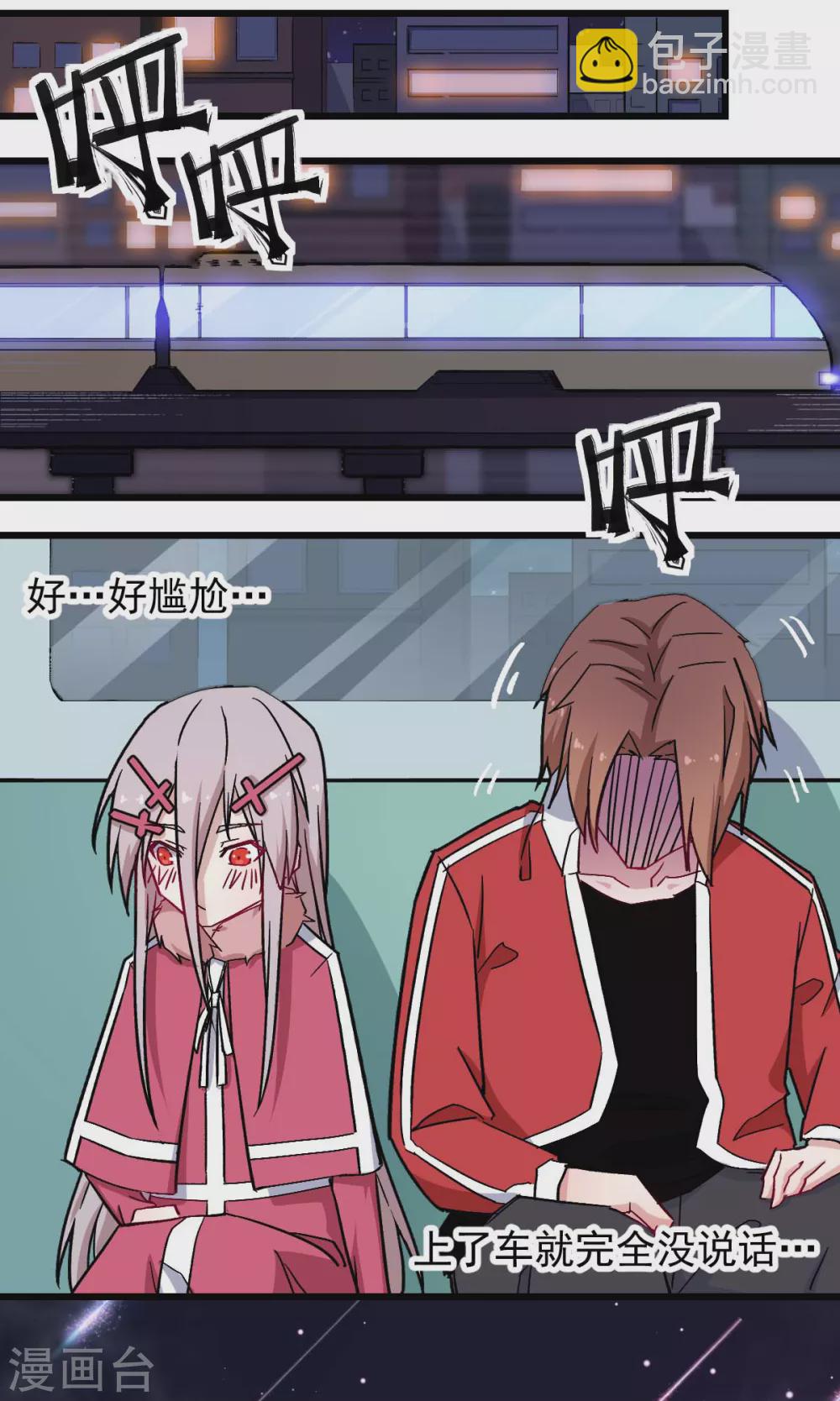 校園狂師 - 第182話 非分之想 - 3