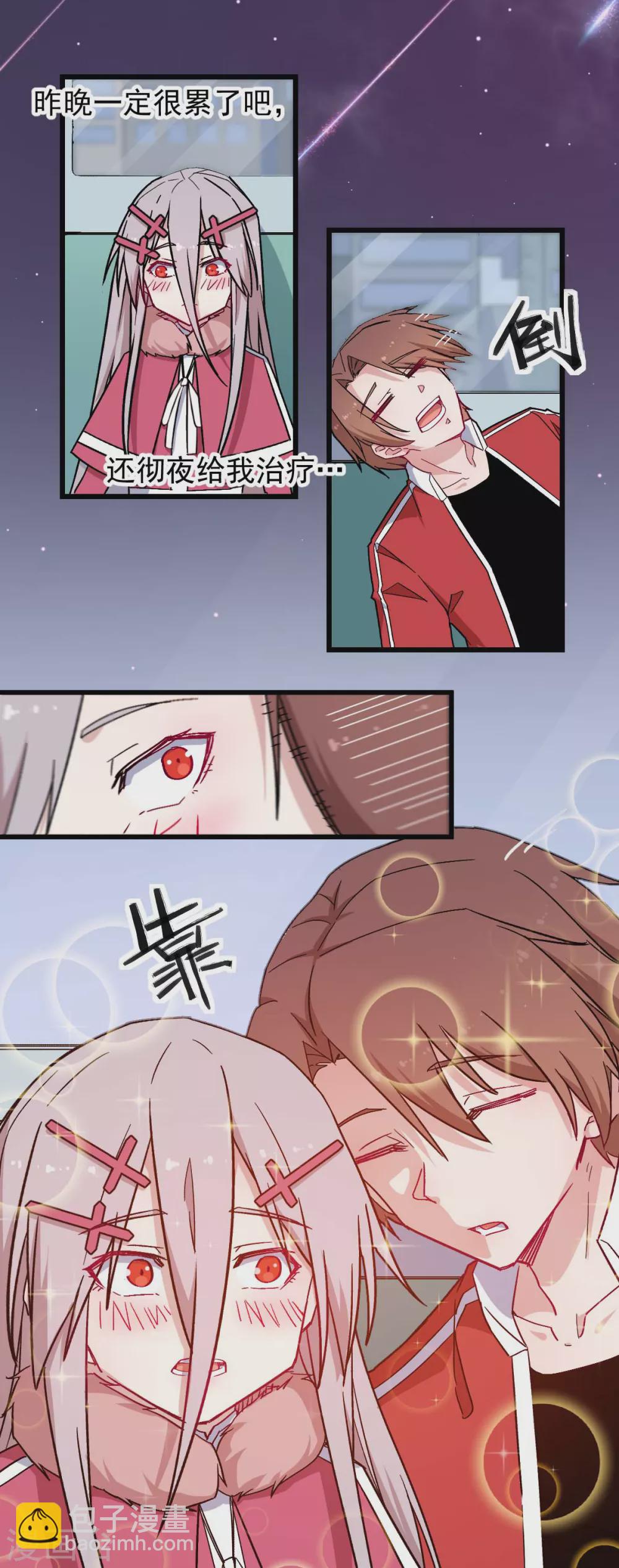 校園狂師 - 第182話 非分之想 - 1