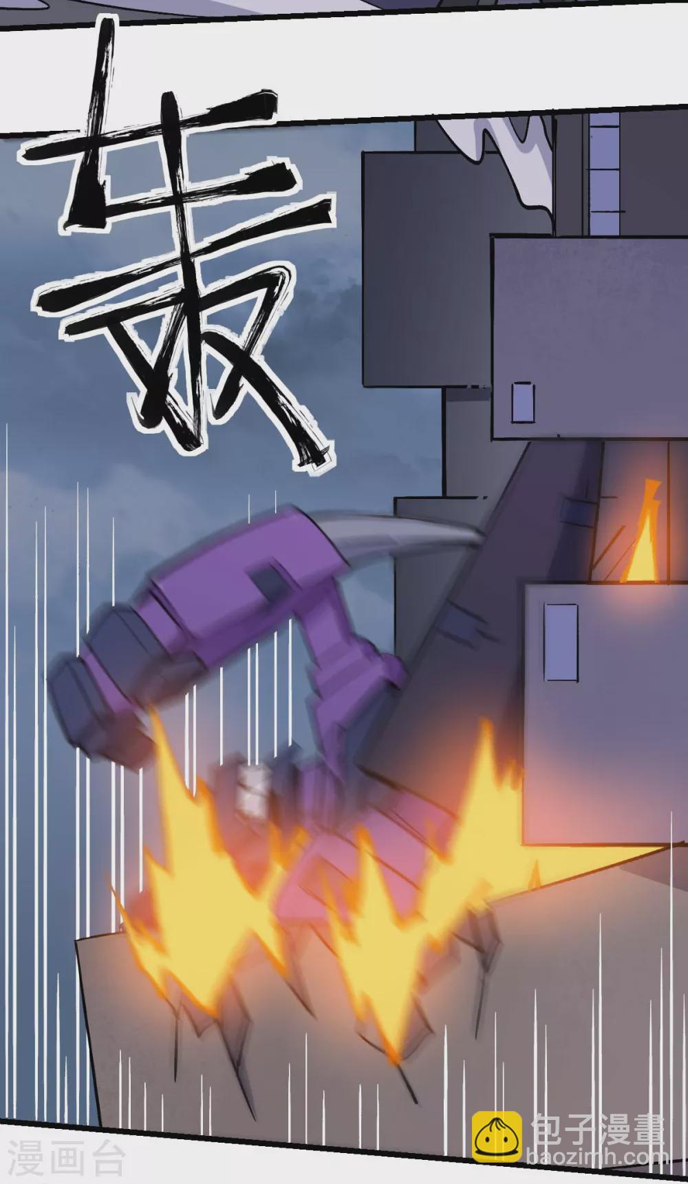 校園狂師 - 第184話 絕招 - 1