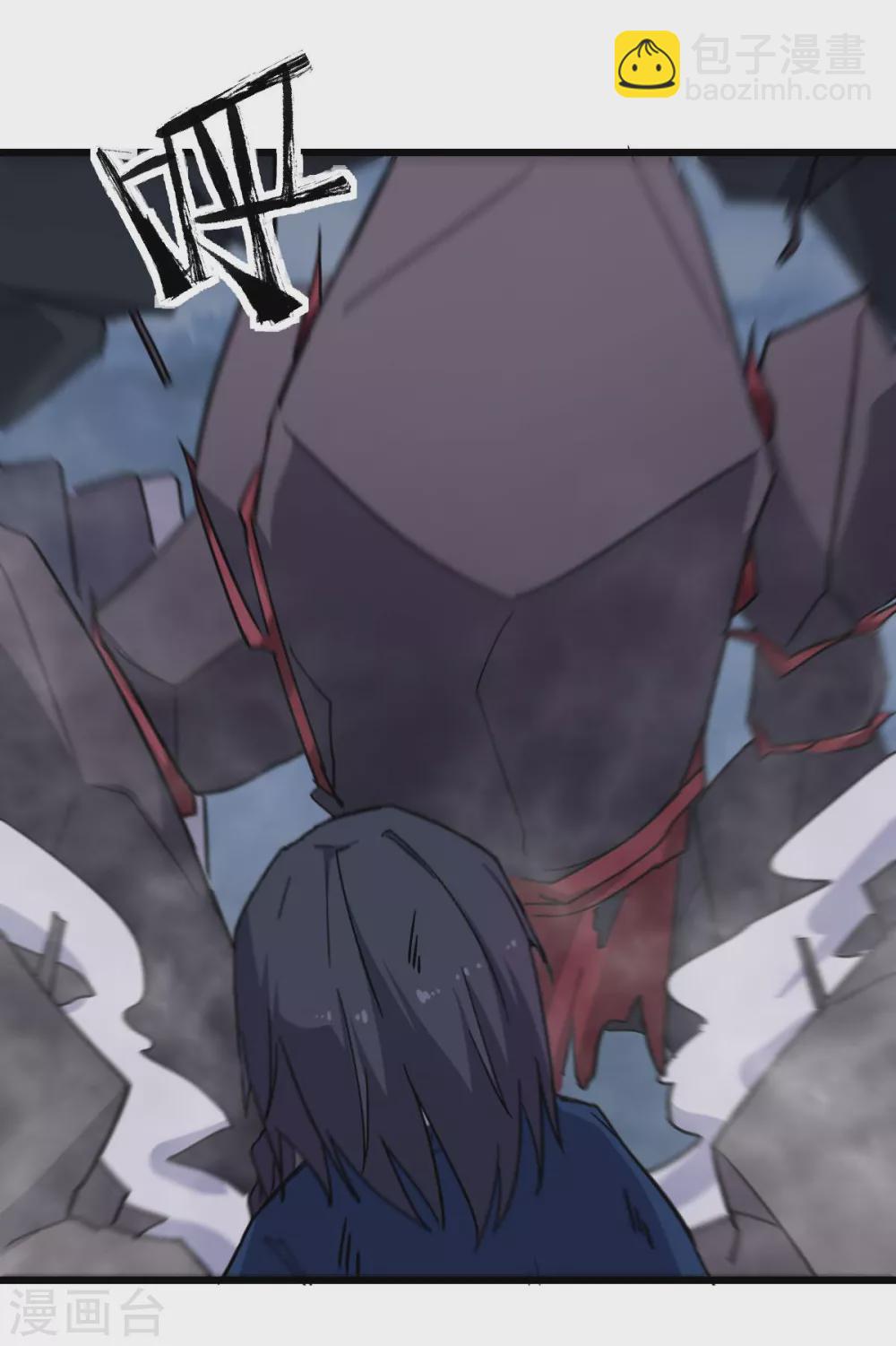 校園狂師 - 第184話 絕招 - 3