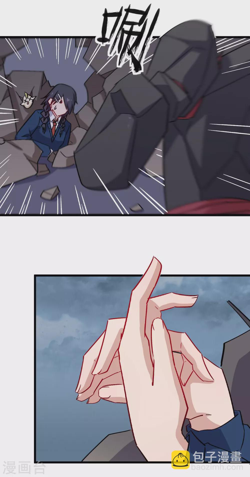 校園狂師 - 第184話 絕招 - 4